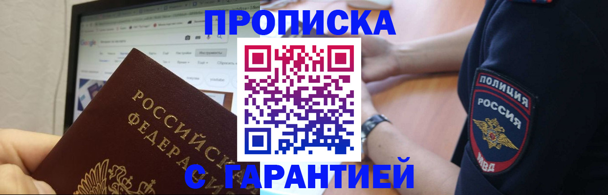 временная регистрация для школы в Дагестанских Огнях